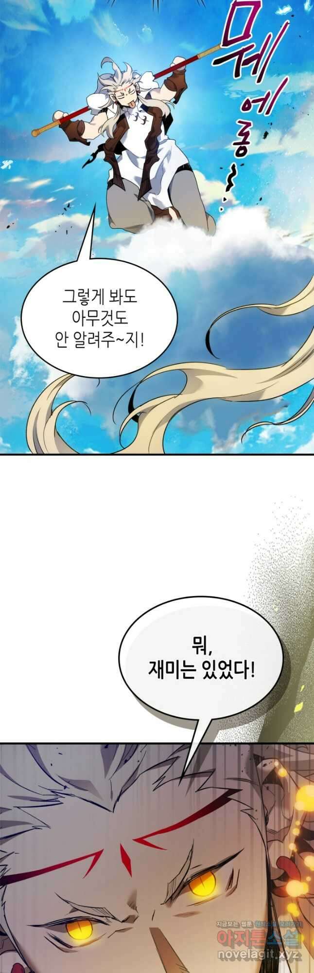 신과 함께 레벨업 109화 31