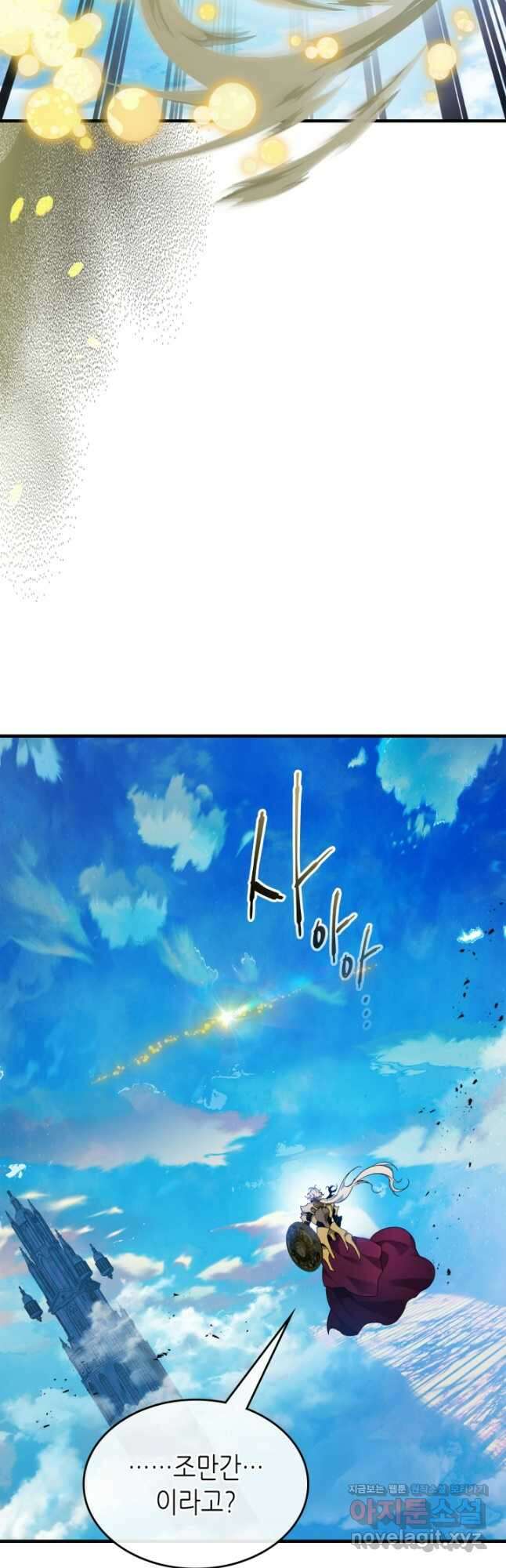 신과 함께 레벨업 109화 33