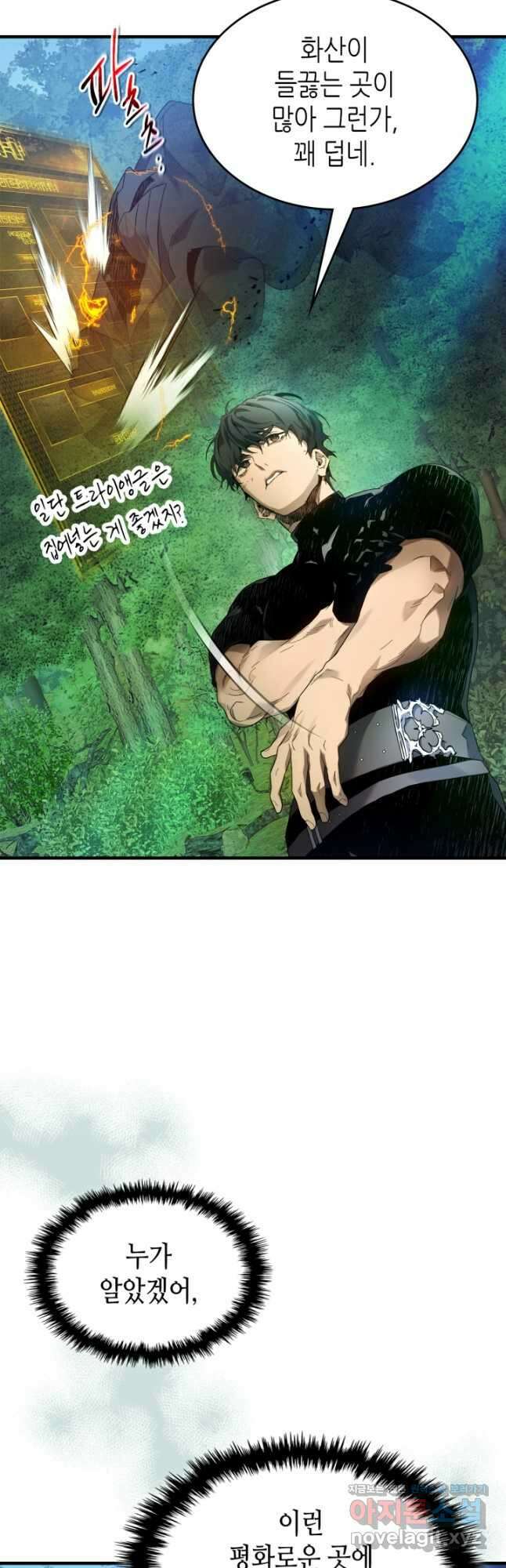 신과 함께 레벨업 109화 37