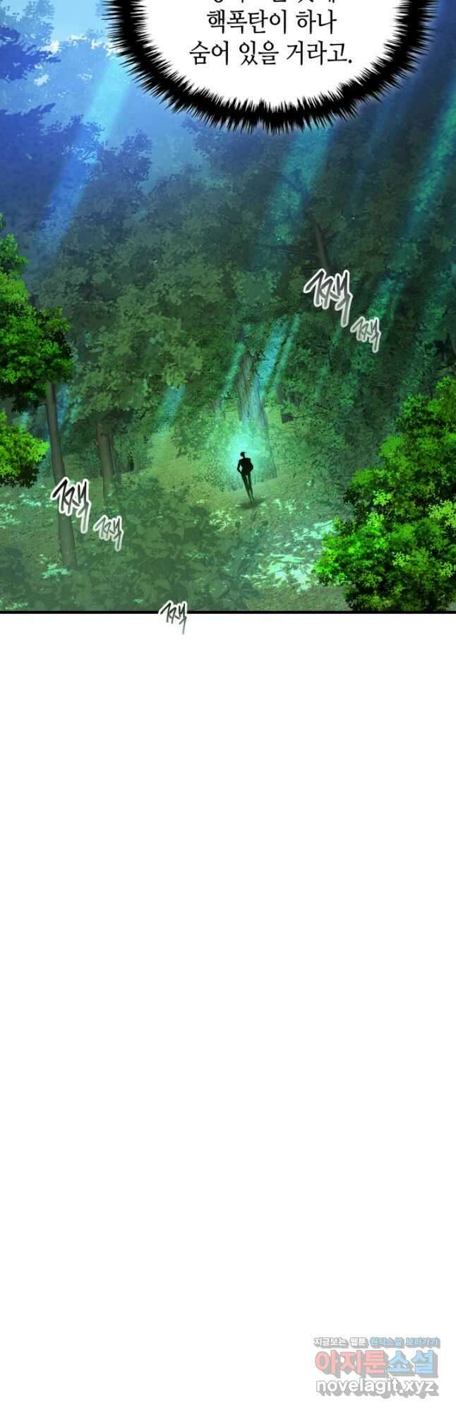 신과 함께 레벨업 109화 38