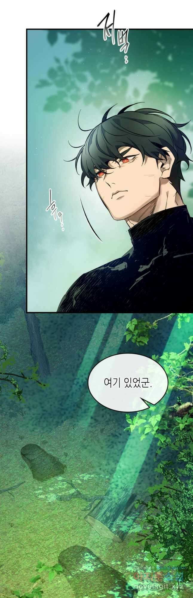 신과 함께 레벨업 109화 39