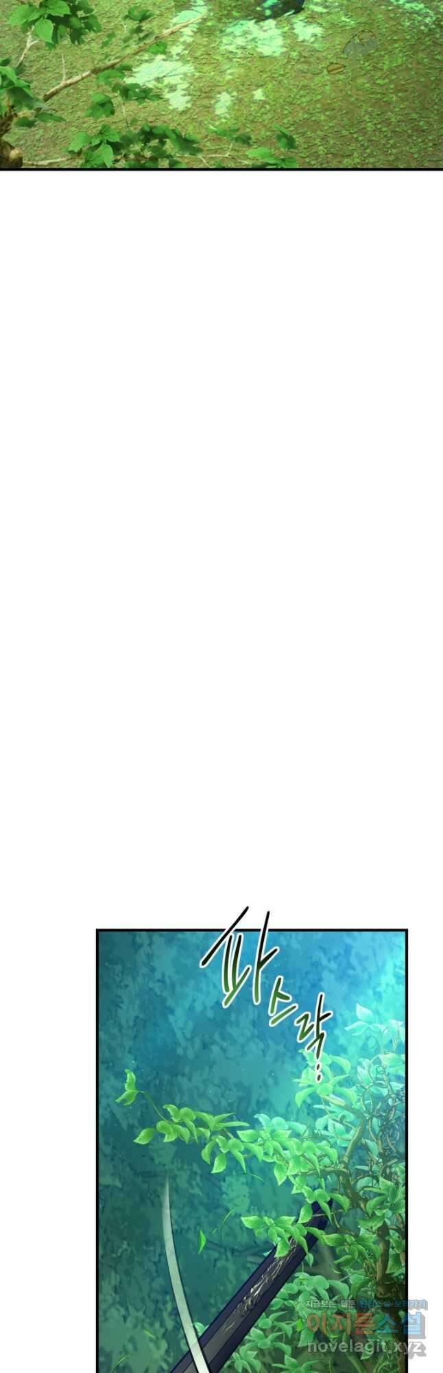 신과 함께 레벨업 109화 40