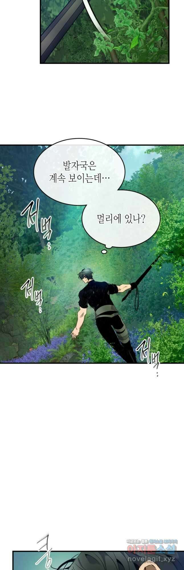 신과 함께 레벨업 109화 41