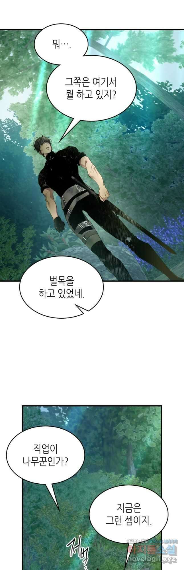 신과 함께 레벨업 109화 48