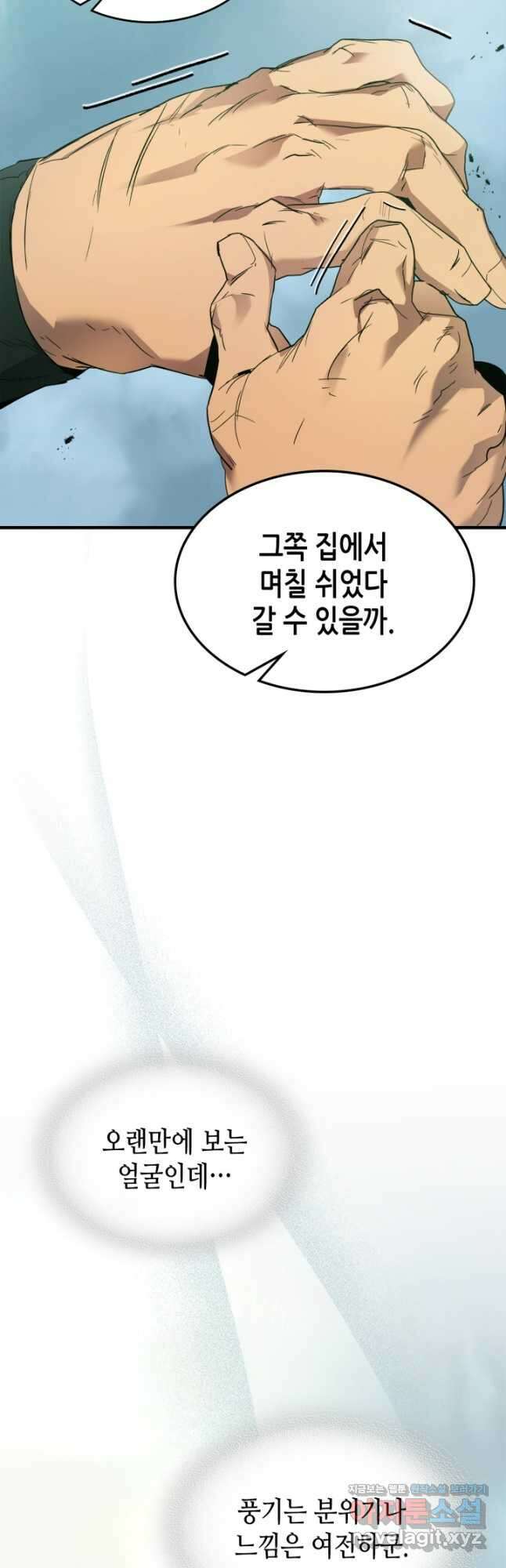 신과 함께 레벨업 109화 50