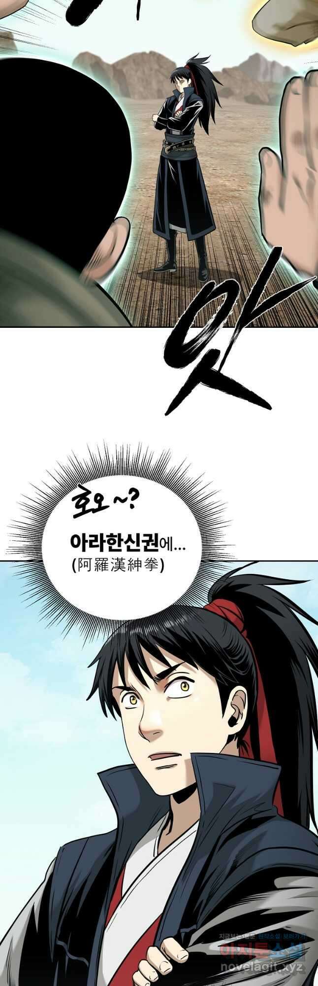 마인화산 82화 8