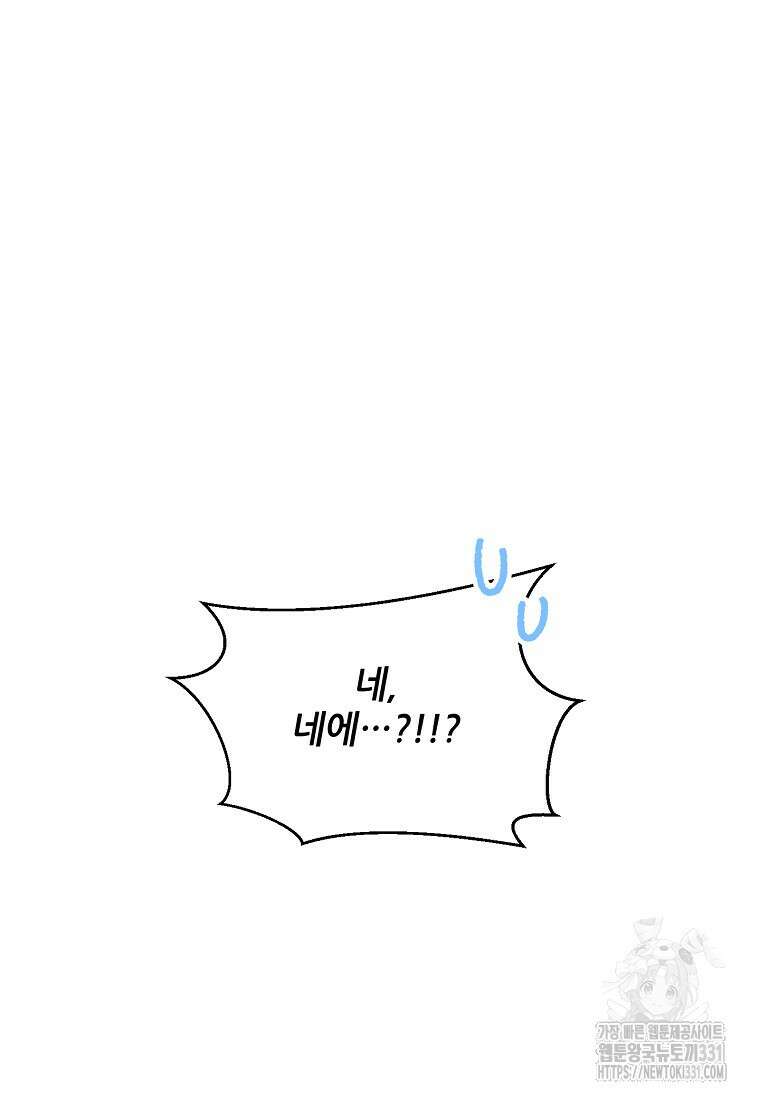 내 룸메이트를 소개합니다 26화 4