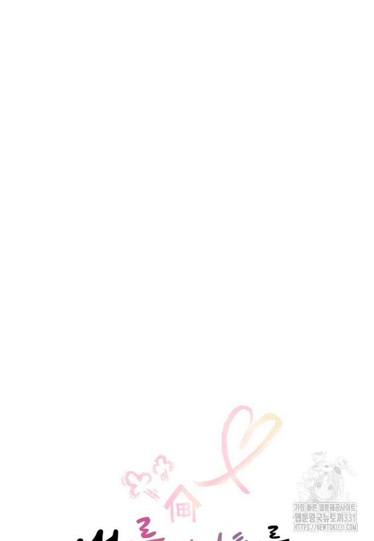 내 룸메이트를 소개합니다 26화 5