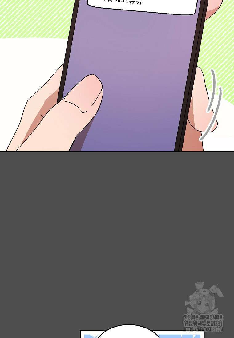 내 룸메이트를 소개합니다 26화 10