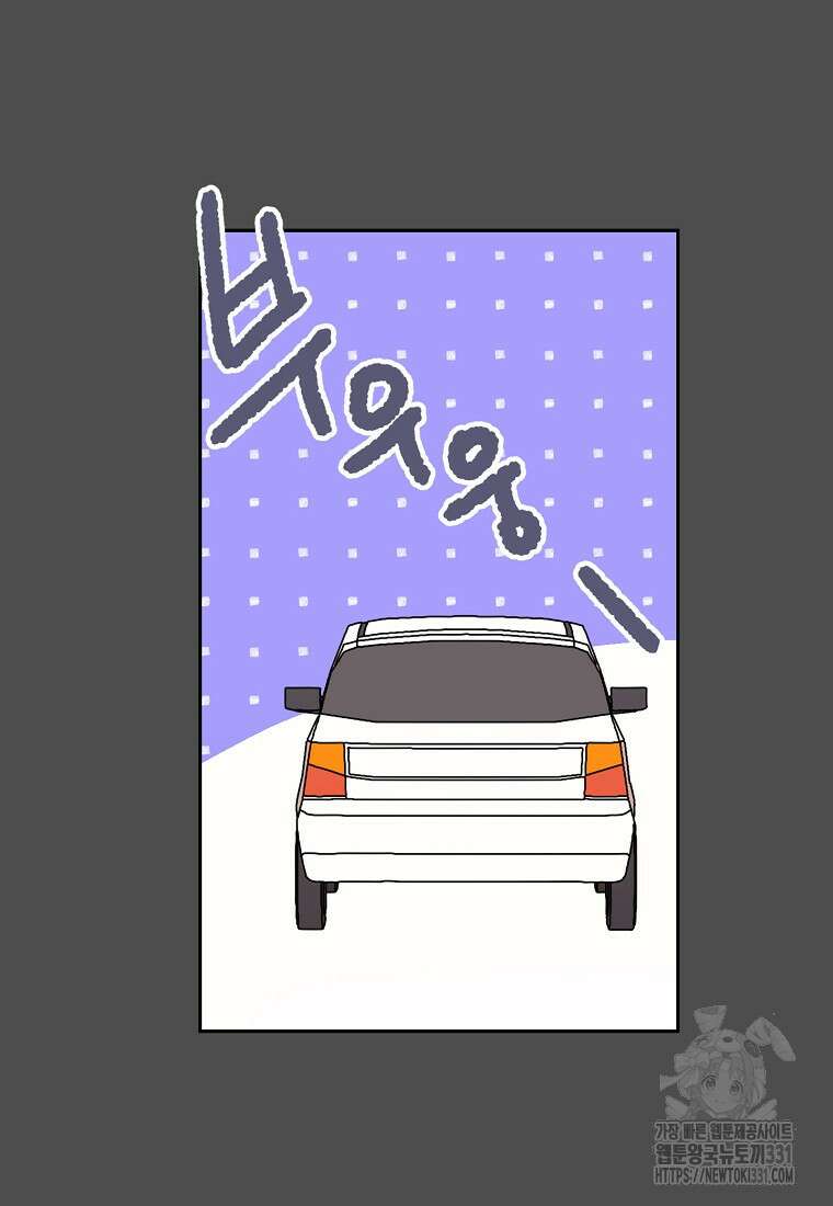 내 룸메이트를 소개합니다 26화 18