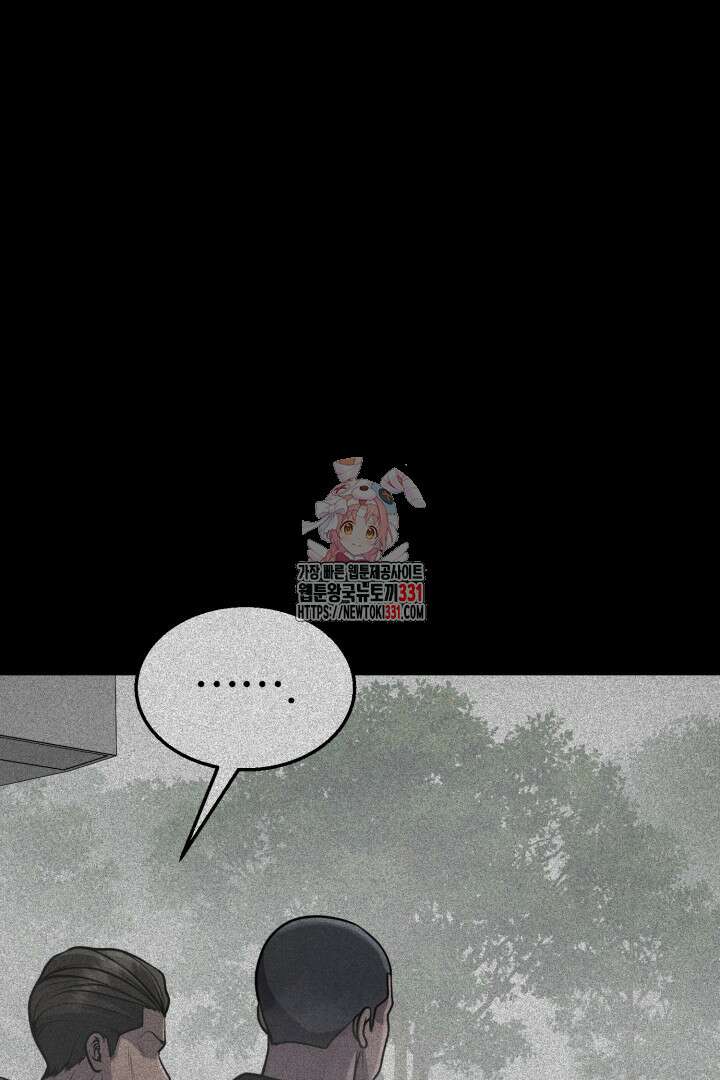 머실리스 33화 1
