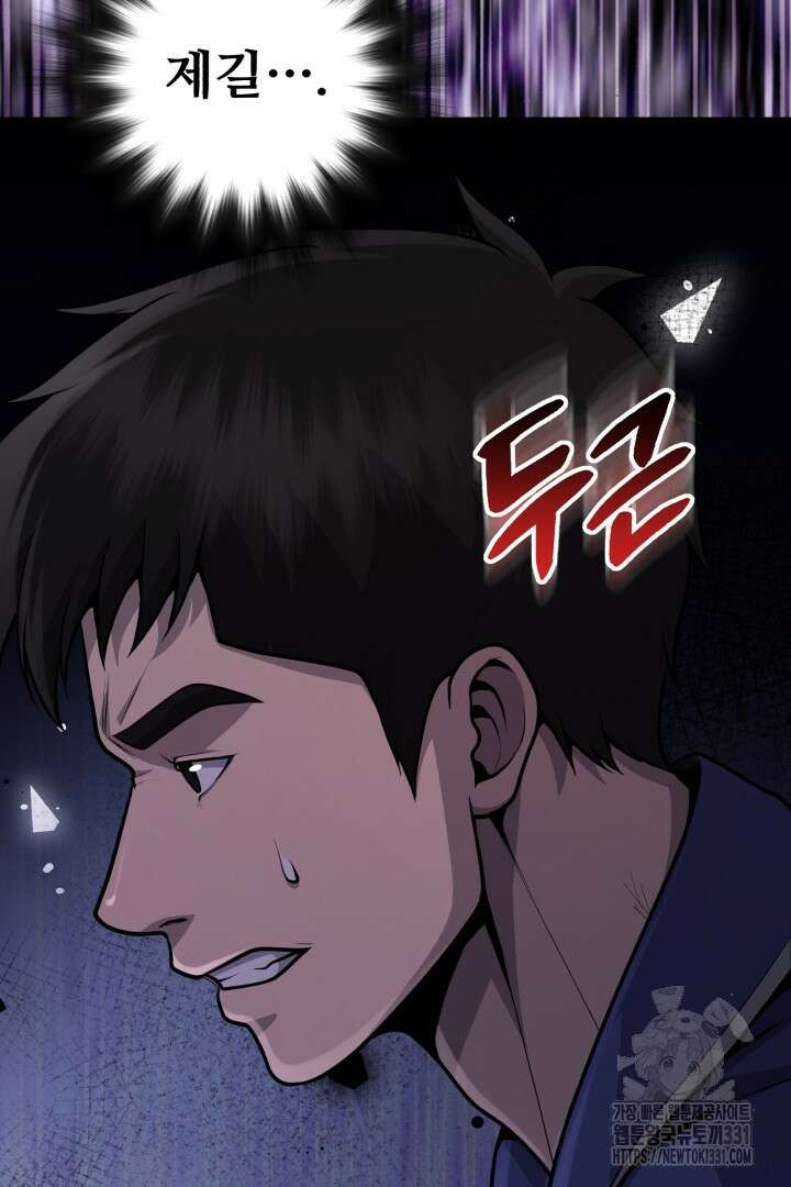 머실리스 33화 16