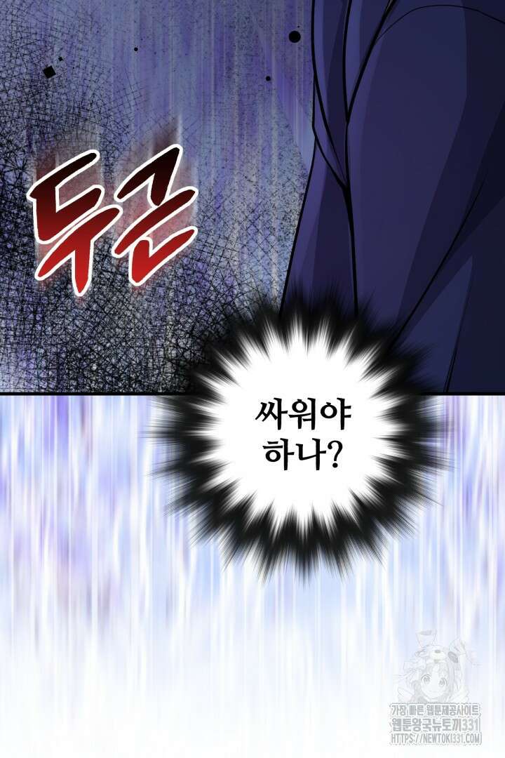 머실리스 33화 17