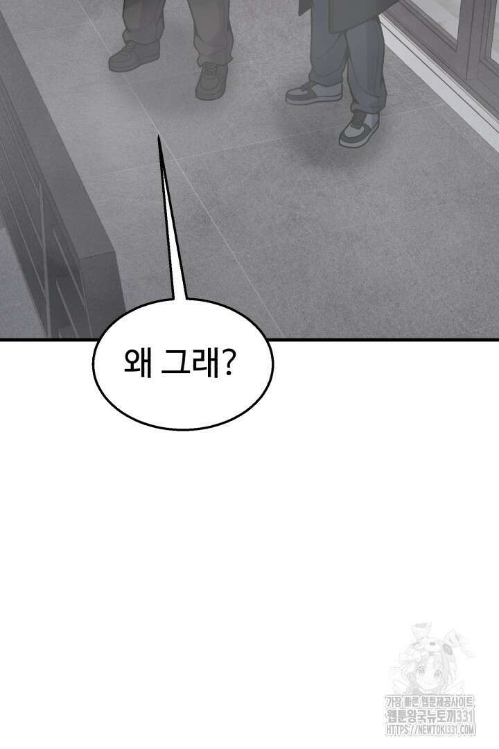 머실리스 33화 19