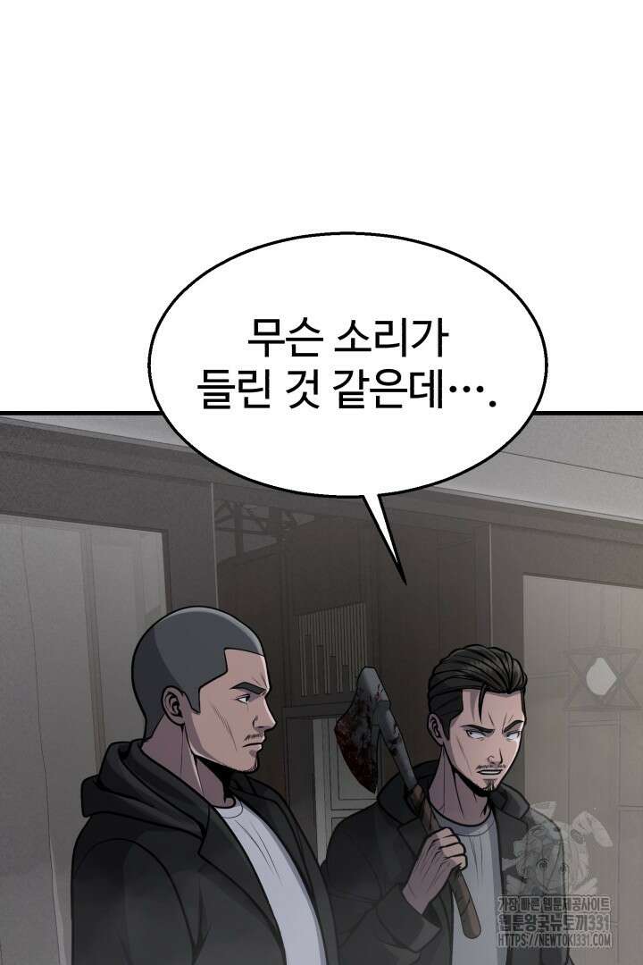 머실리스 33화 20