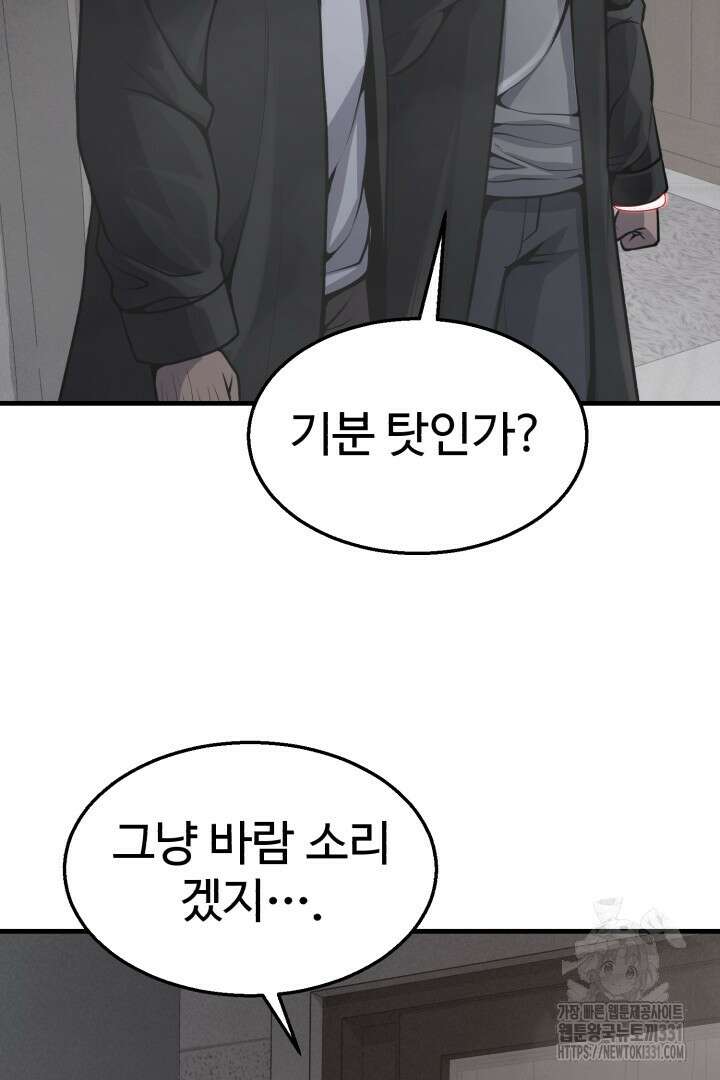 머실리스 33화 21