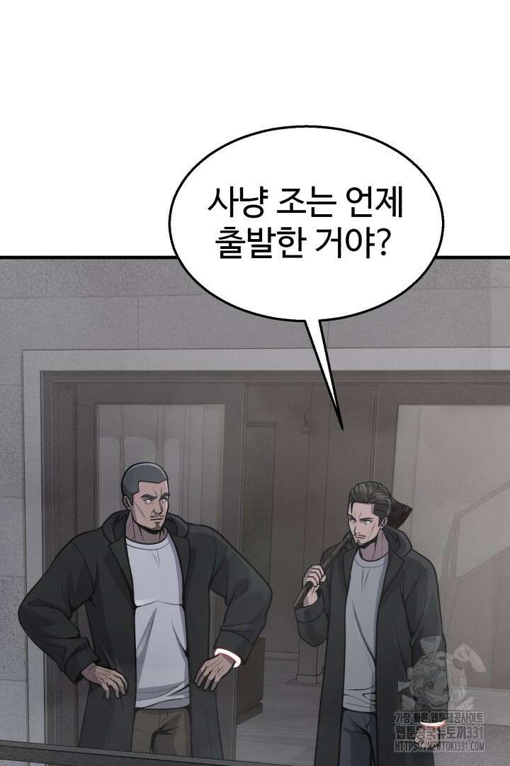 머실리스 33화 23