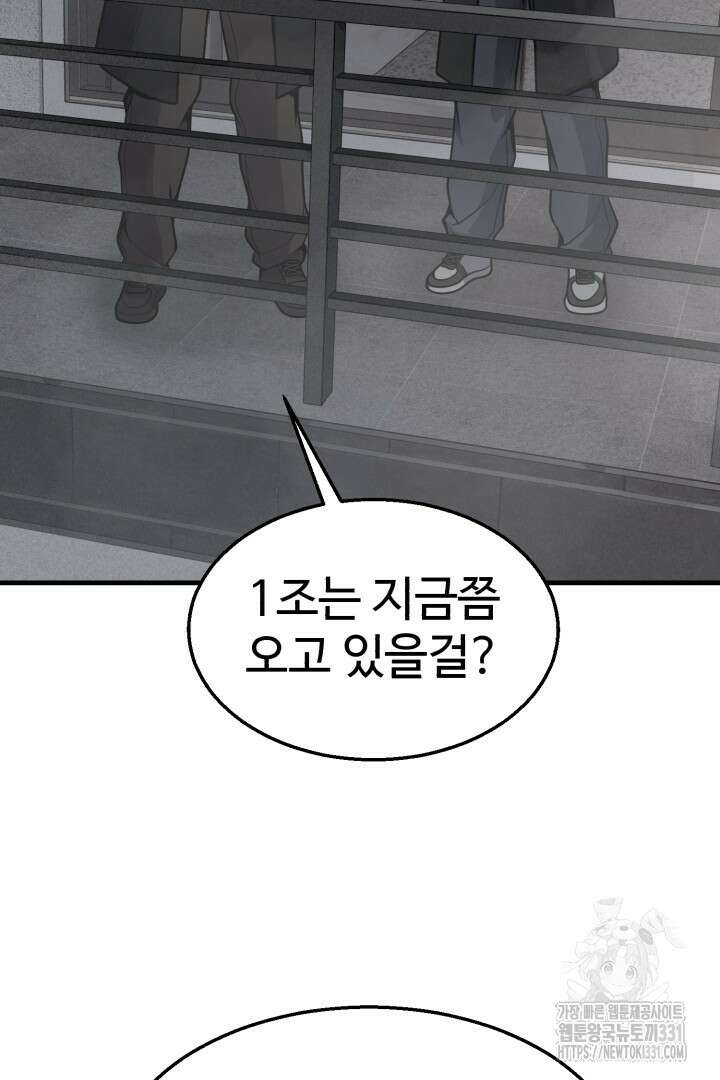 머실리스 33화 24