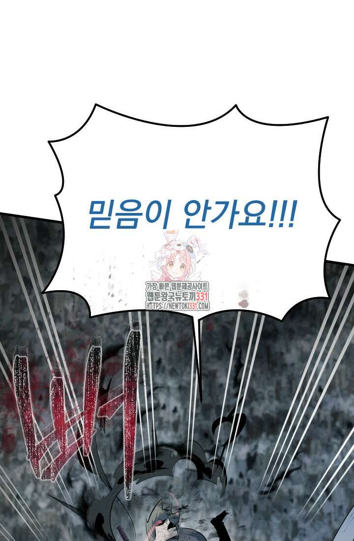 데드 엔드 23화 1
