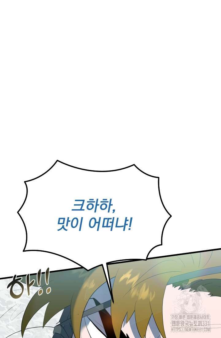 데드 엔드 23화 8
