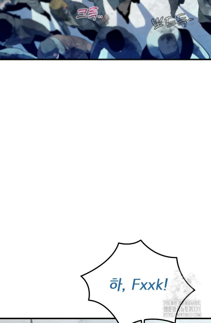 데드 엔드 23화 14