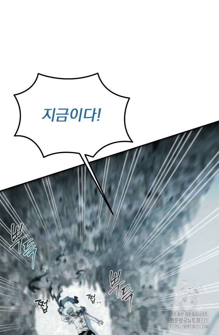 데드 엔드 23화 26