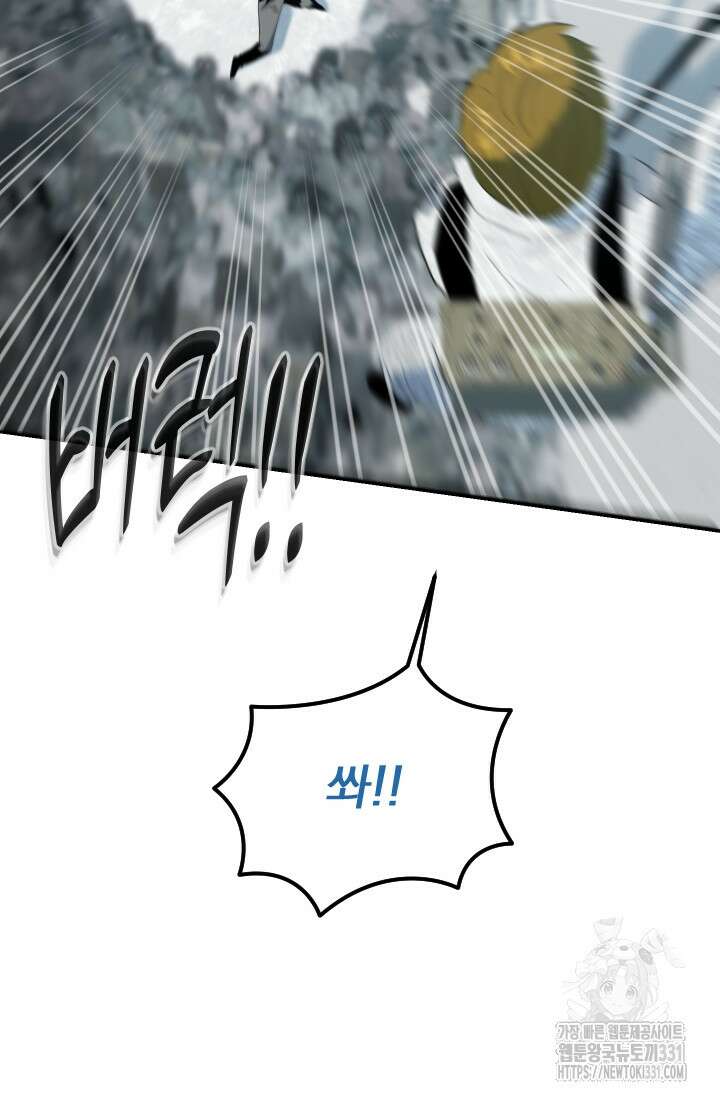 데드 엔드 23화 27