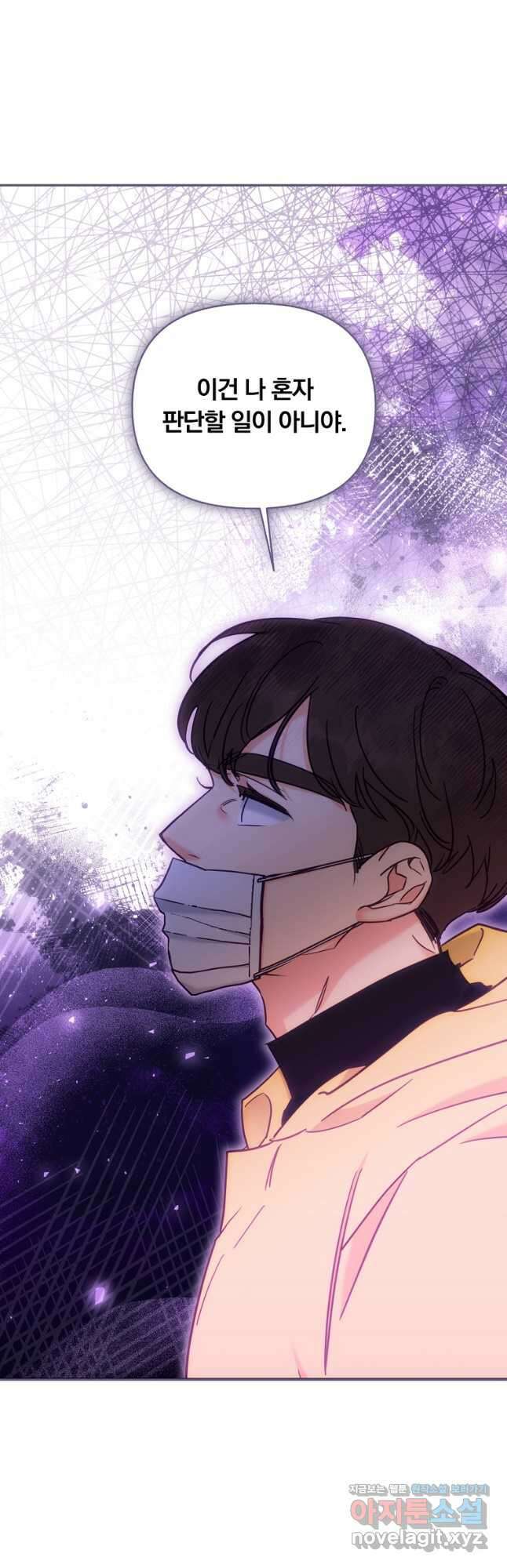 일반인A 41화 2