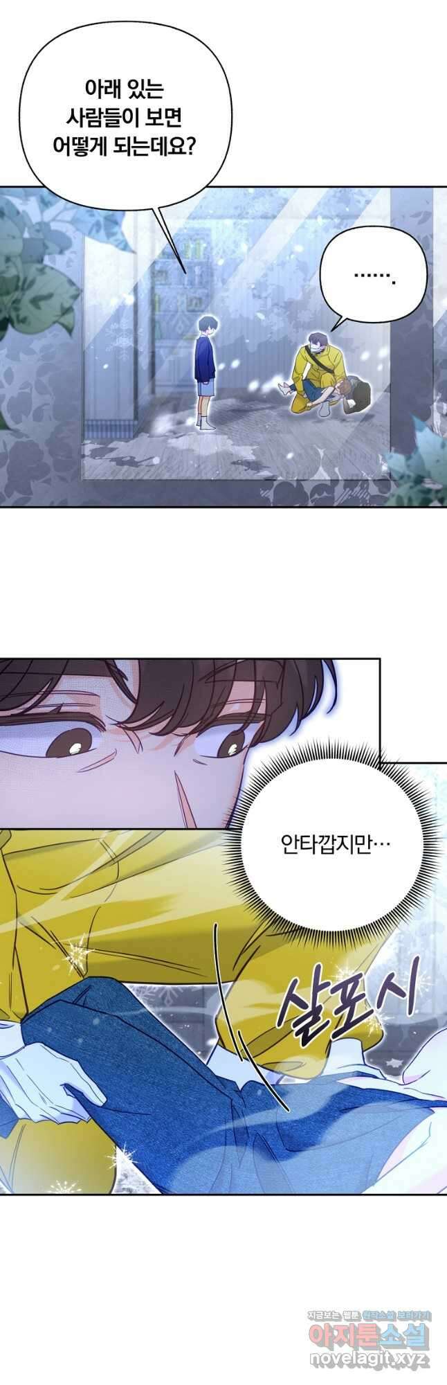 일반인A 41화 3