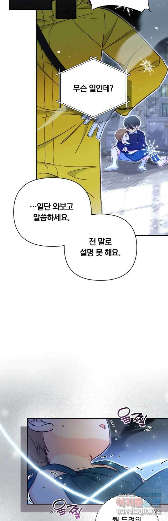 일반인A 41화 6