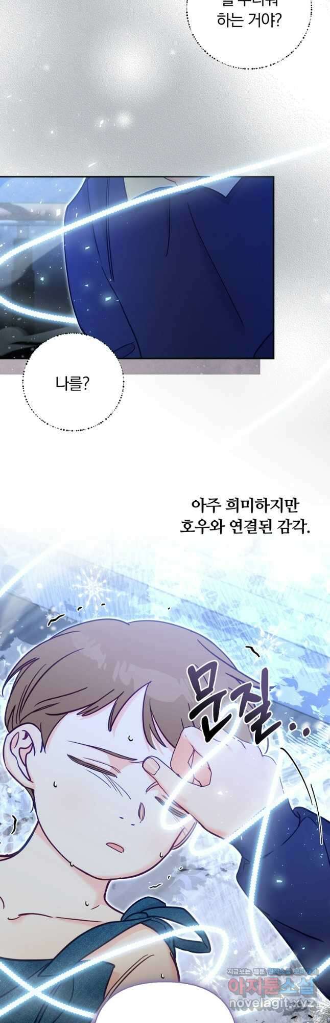 일반인A 41화 7