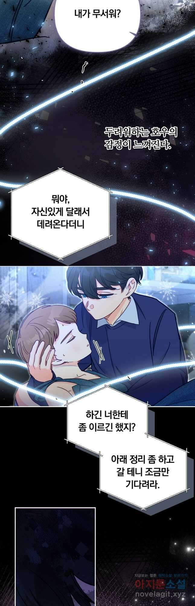 일반인A 41화 8