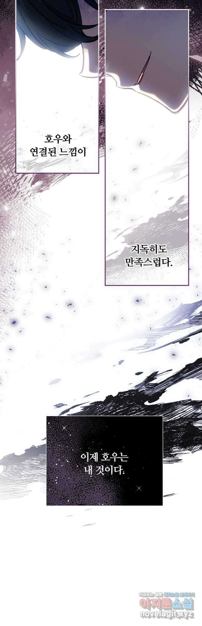 일반인A 41화 9