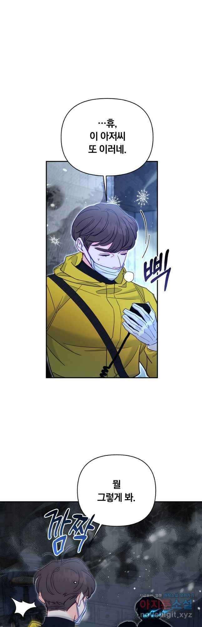 일반인A 41화 10