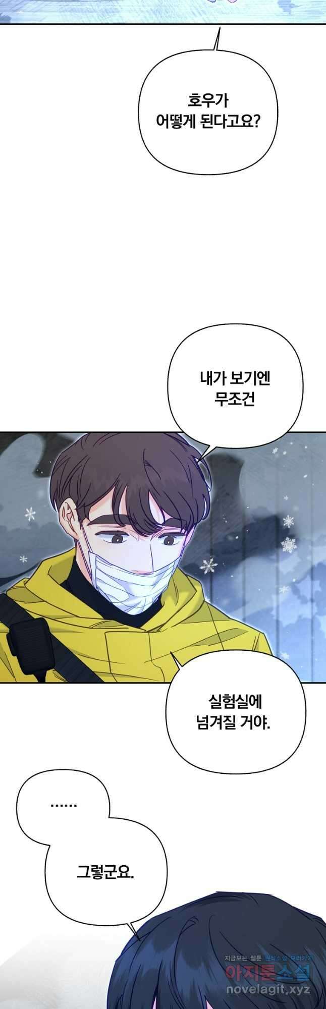 일반인A 41화 12