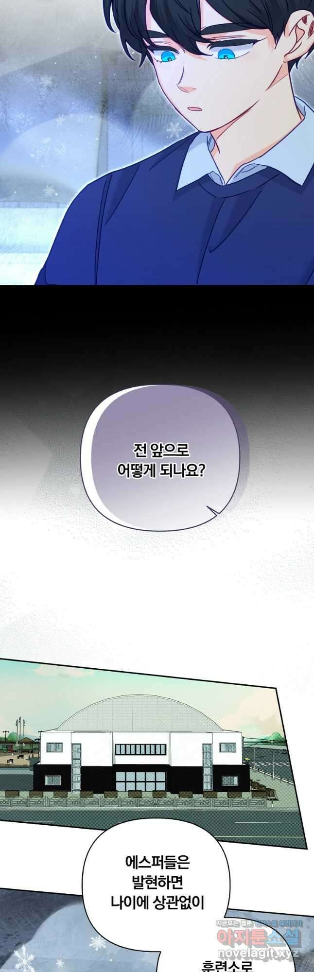 일반인A 41화 13