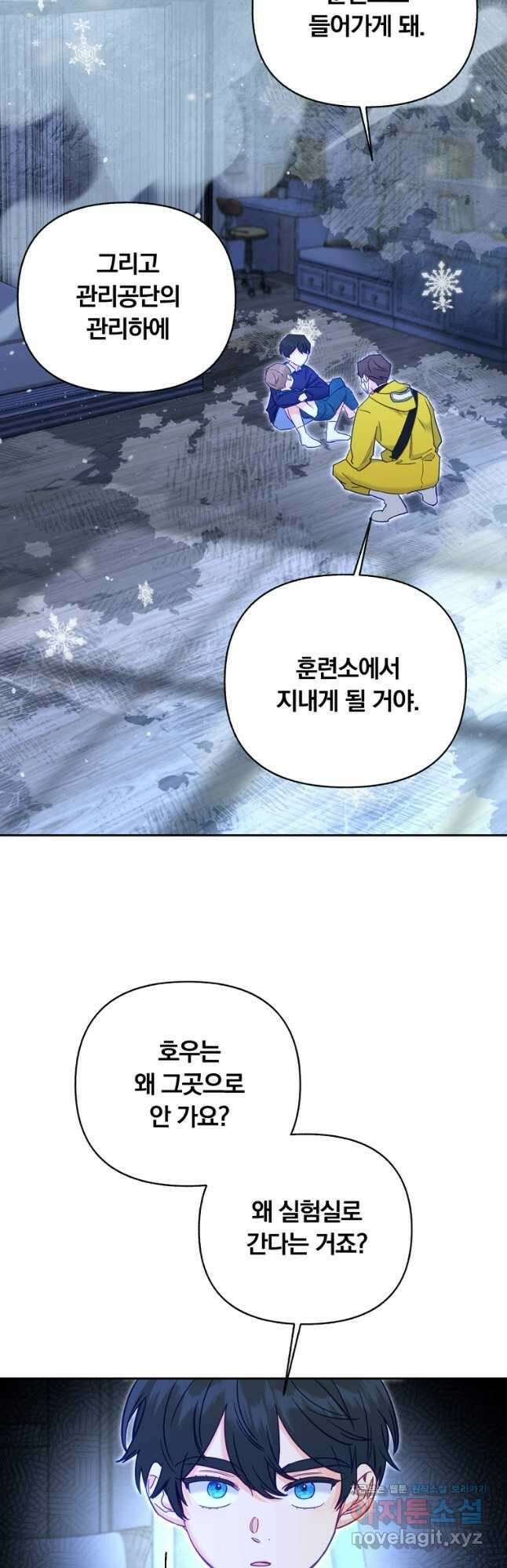 일반인A 41화 14