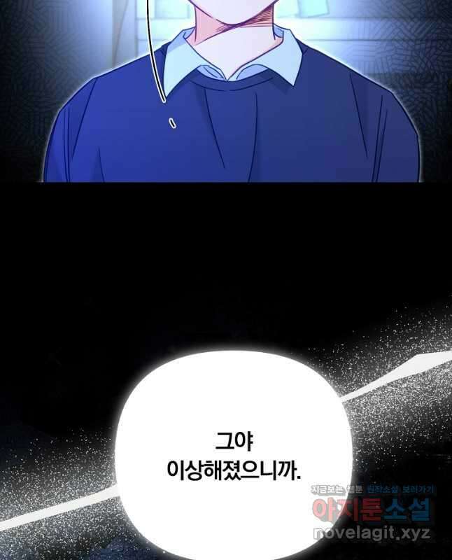 일반인A 41화 15