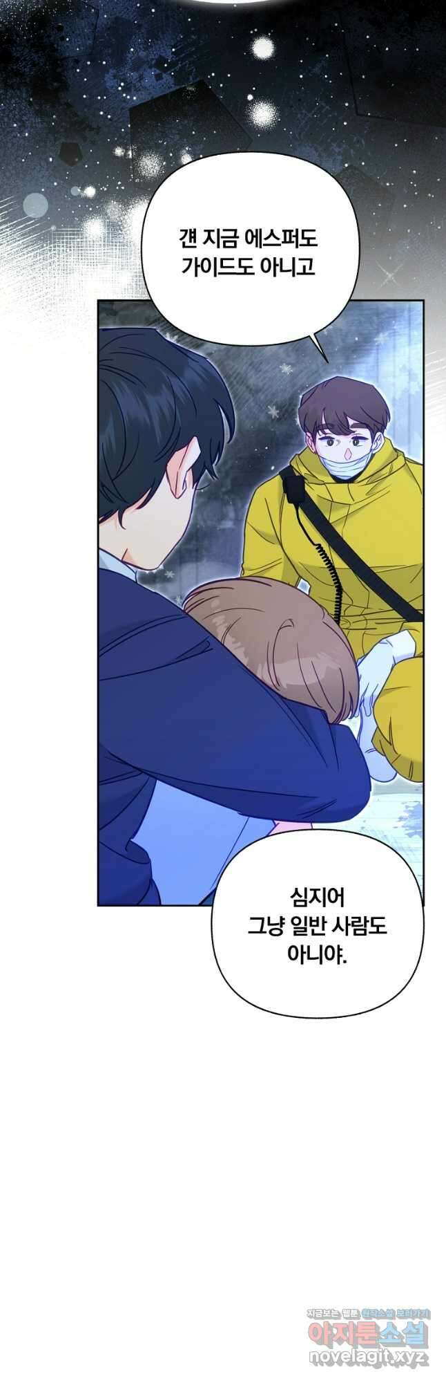일반인A 41화 16