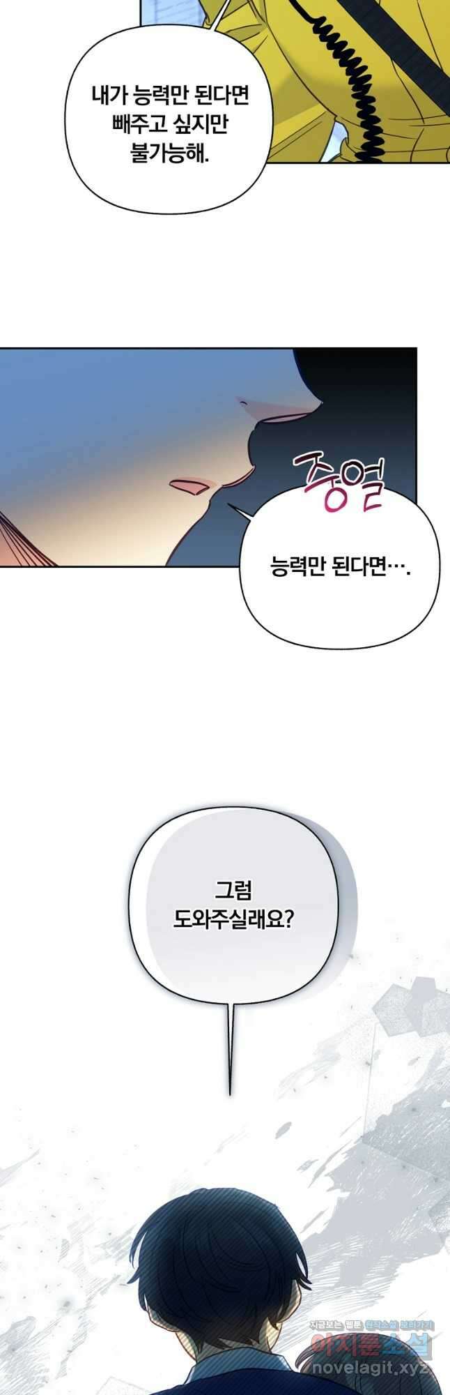 일반인A 41화 18