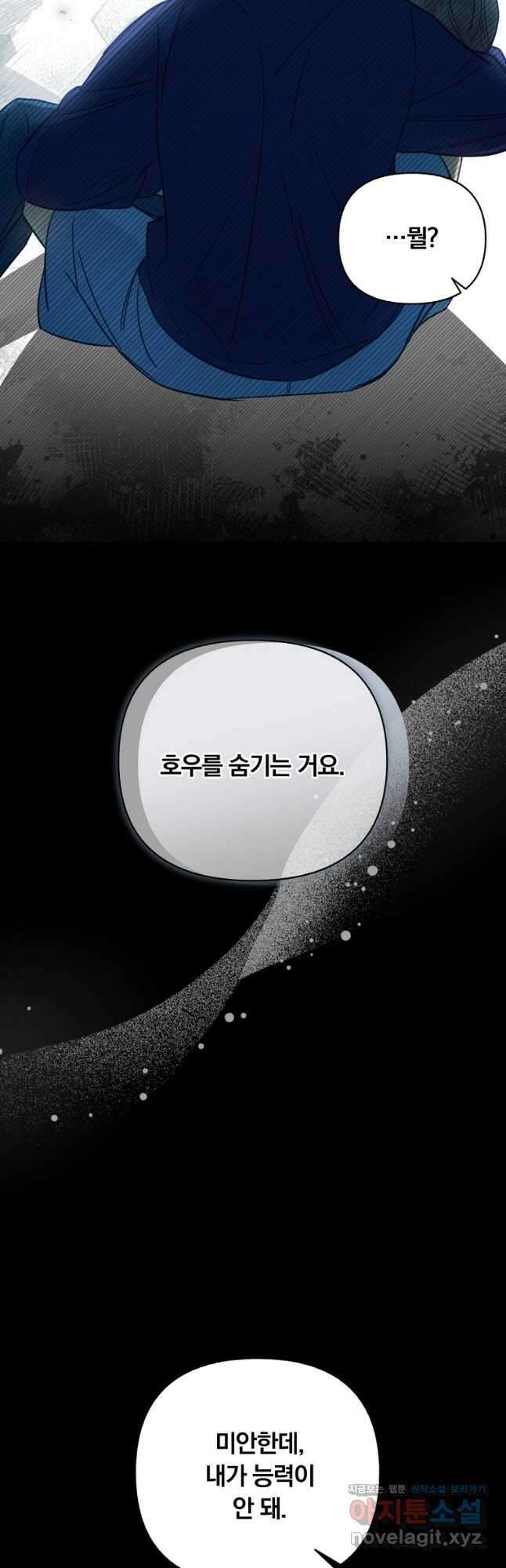 일반인A 41화 19