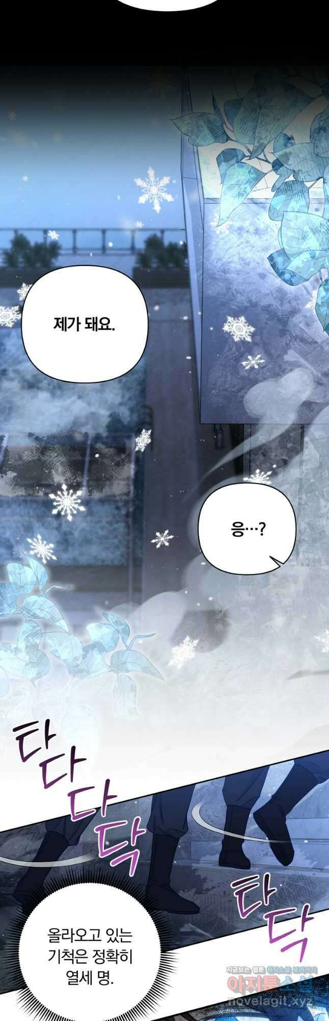 일반인A 41화 20