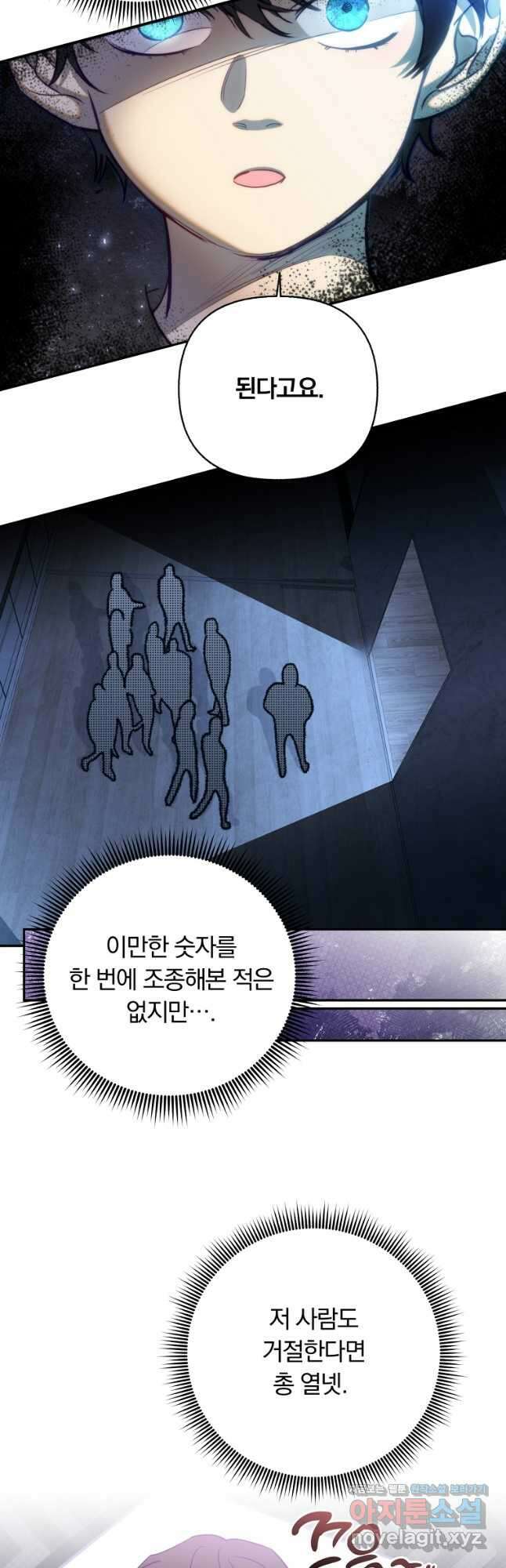 일반인A 41화 21