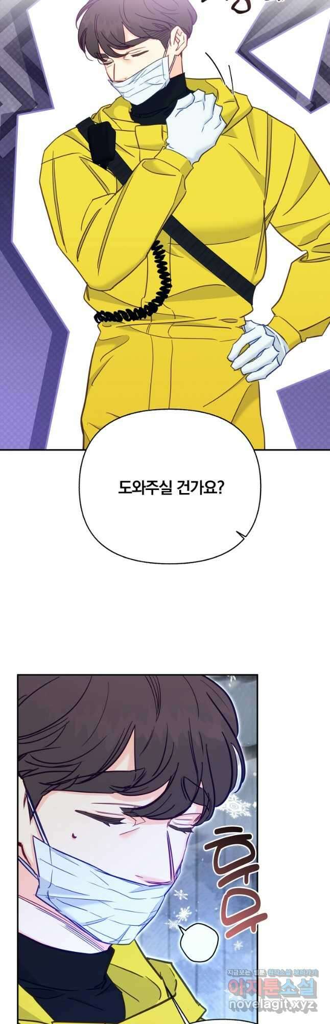 일반인A 41화 22