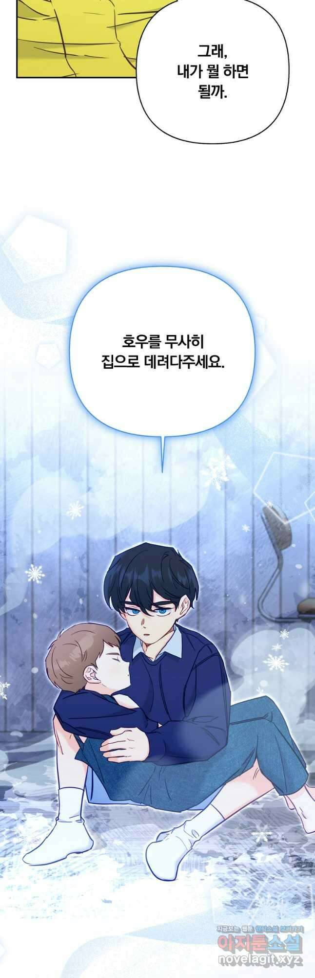 일반인A 41화 23