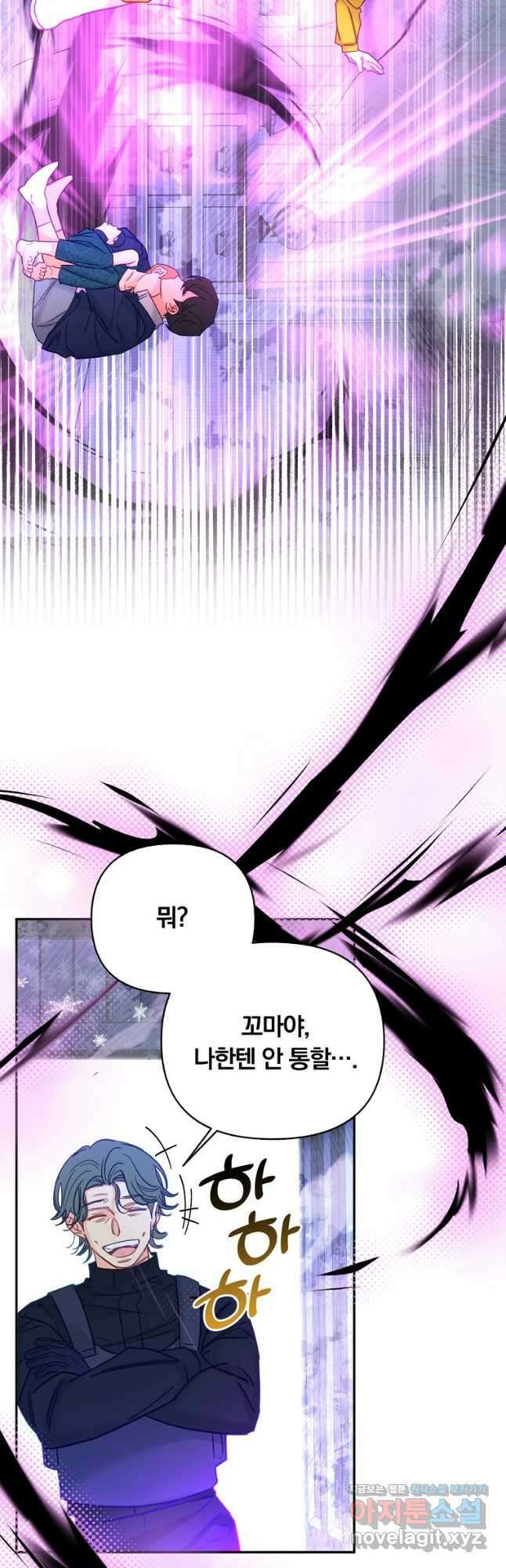 일반인A 41화 29