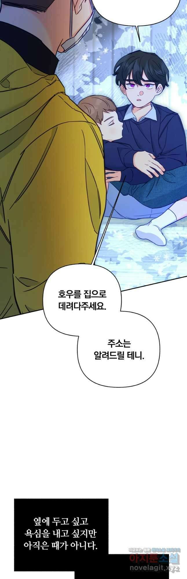일반인A 41화 33