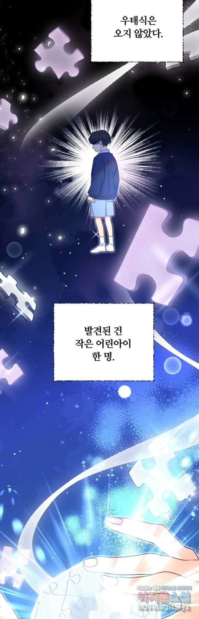 일반인A 41화 38