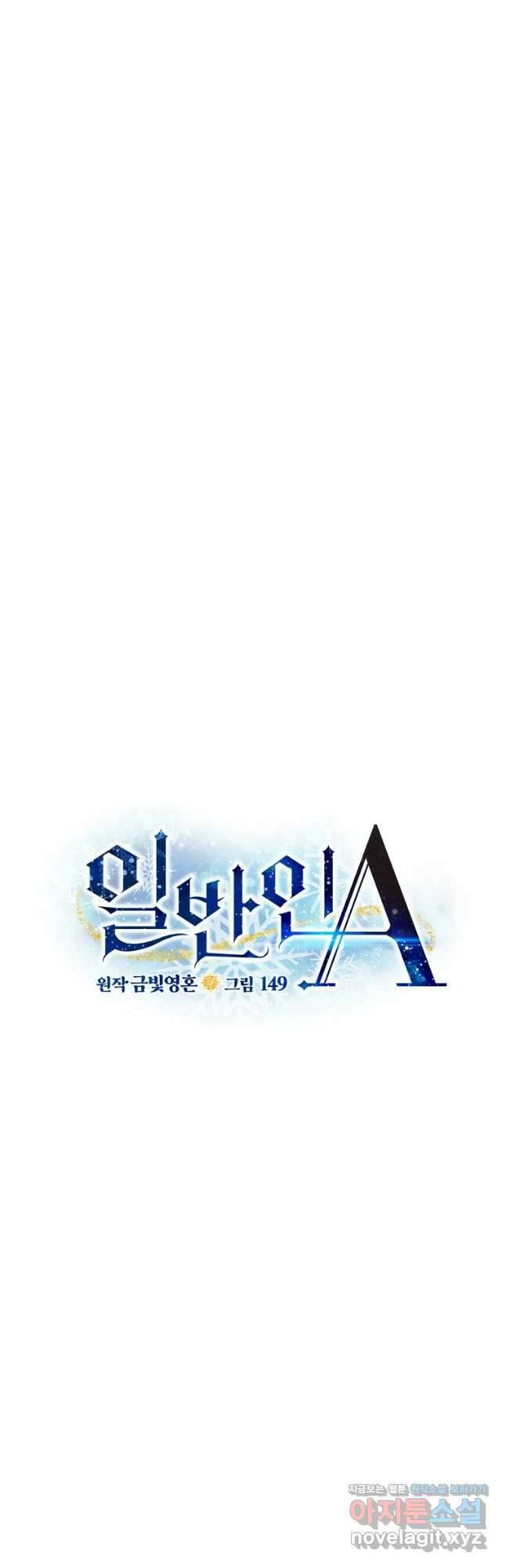 일반인A 41화 43