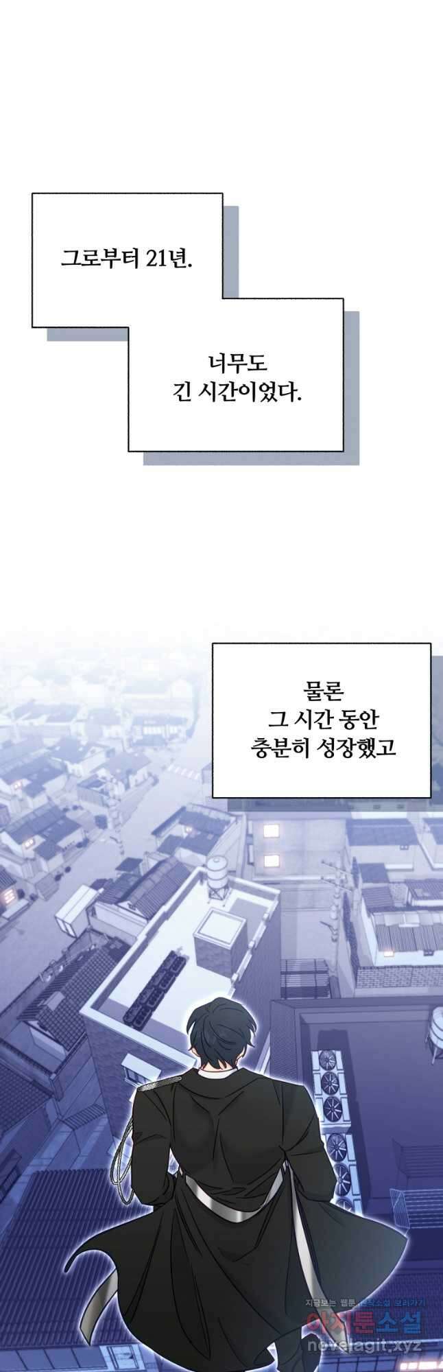 일반인A 41화 44